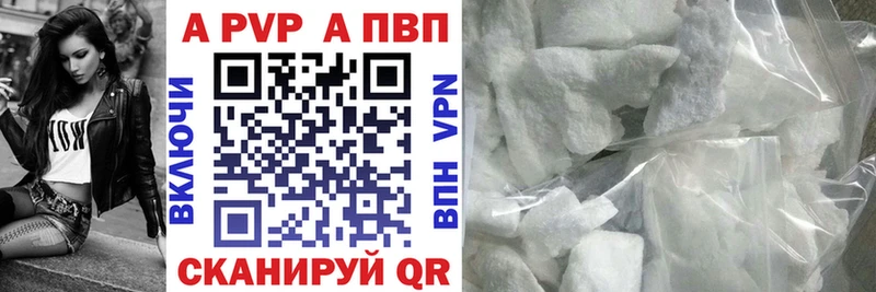APVP VHQ купить сайты сайты даркнета состав Заринск